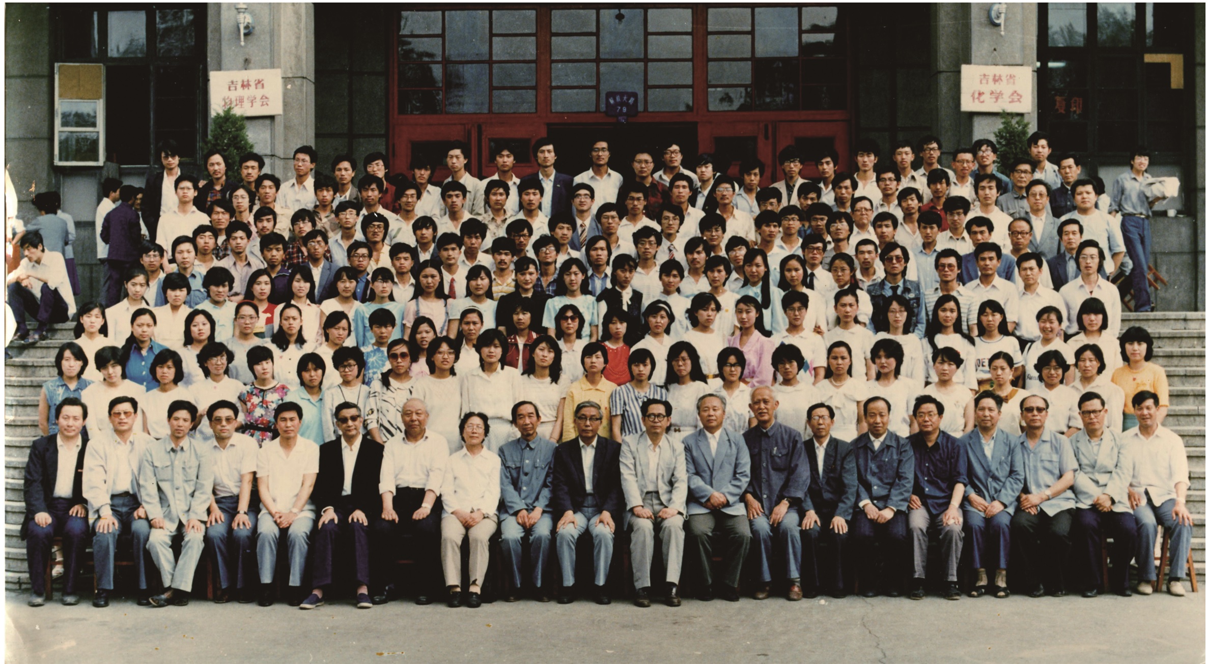 吉林大学化学系1989届毕业留念