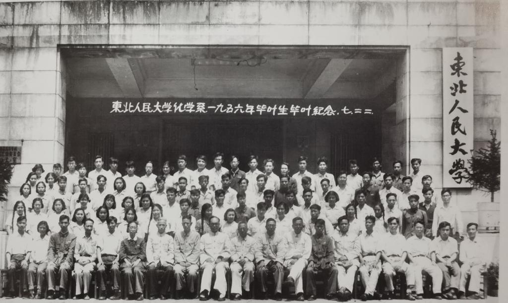 东北人民大学化学系1956年毕业生合影